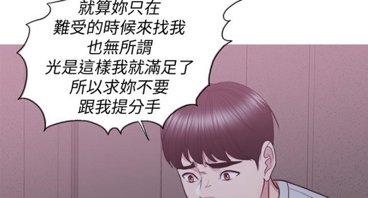 《游泳教练》第60话 第48页