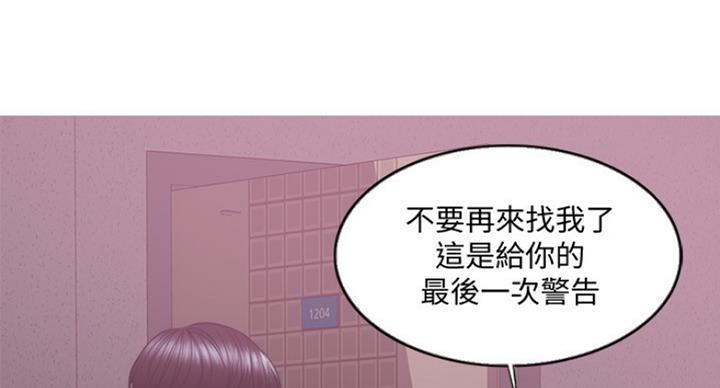 《游泳教练》第60话 第51页