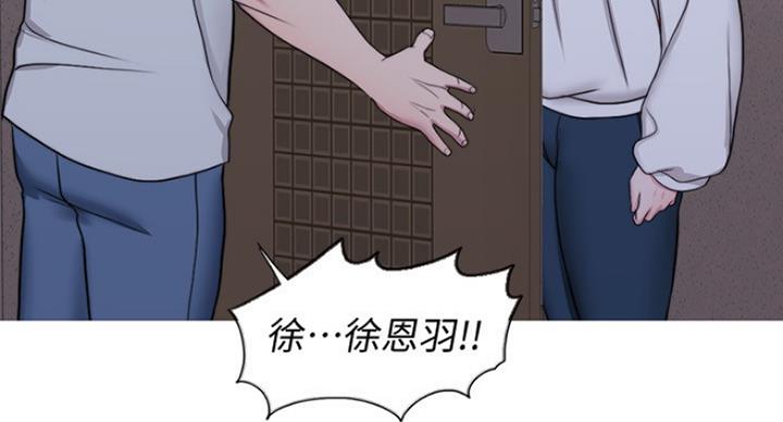 《游泳教练》第60话 第53页
