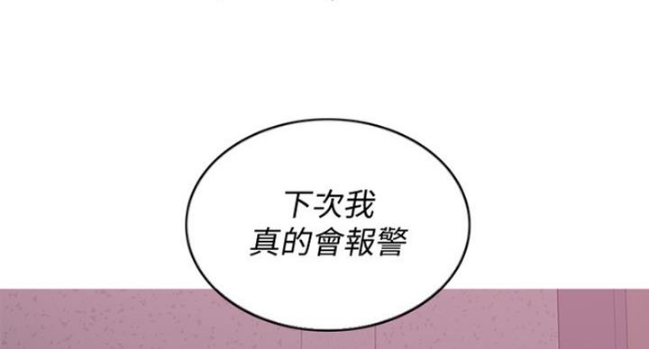 《游泳教练》第60话 第54页
