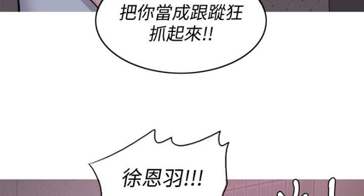 《游泳教练》第60话 第58页