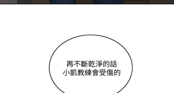 《游泳教练》第60话 第65页