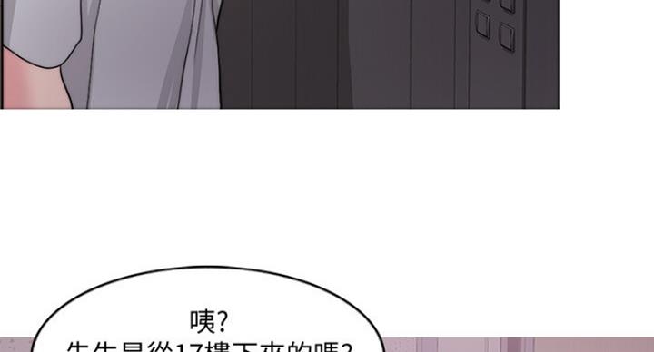《游泳教练》第60话 第74页