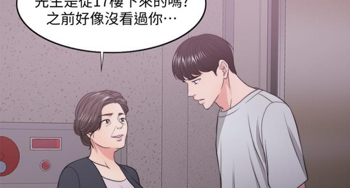 《游泳教练》第60话 第75页