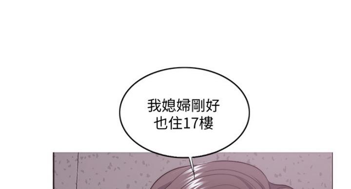 《游泳教练》第60话 第77页