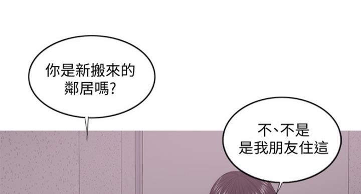 《游泳教练》第60话 第83页