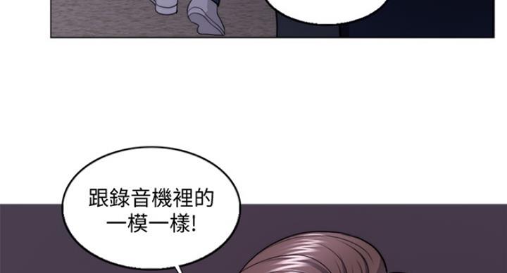 《游泳教练》第60话 第91页