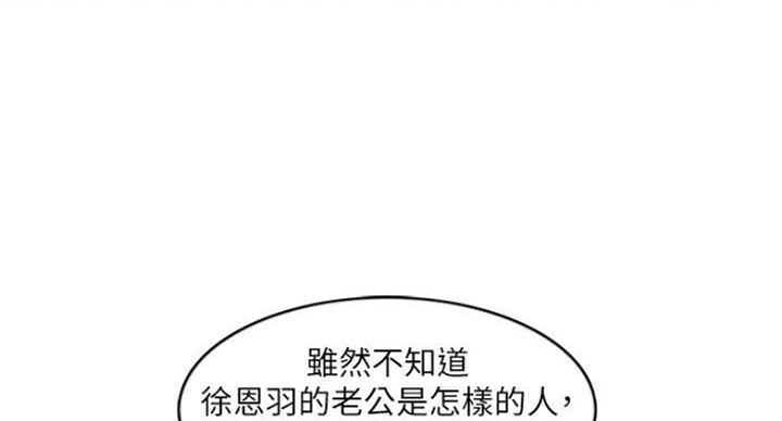 《游泳教练》第58话 第14页