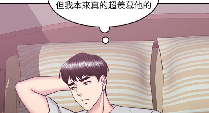 《游泳教练》第58话 第15页