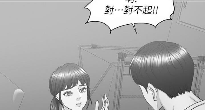 《游泳教练》第58话 第18页