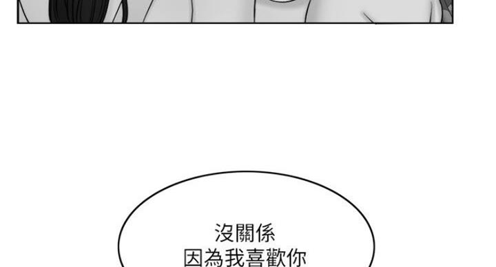 《游泳教练》第58话 第23页