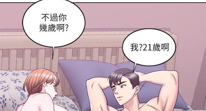 《游泳教练》第58话 第2页