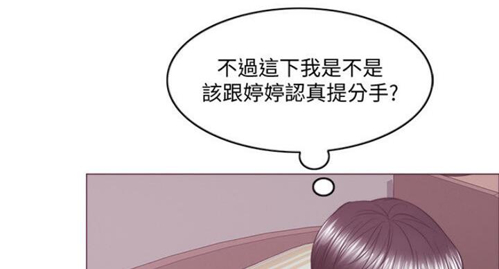 《游泳教练》第58话 第30页
