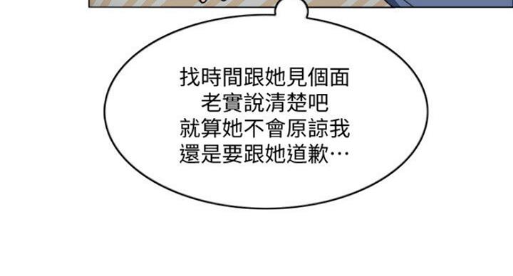 《游泳教练》第58话 第33页