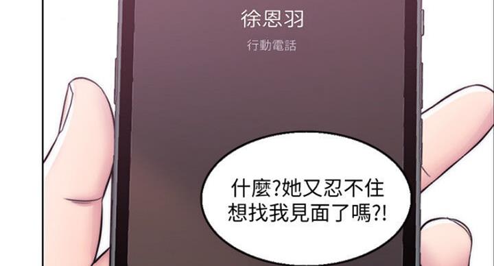 《游泳教练》第58话 第37页