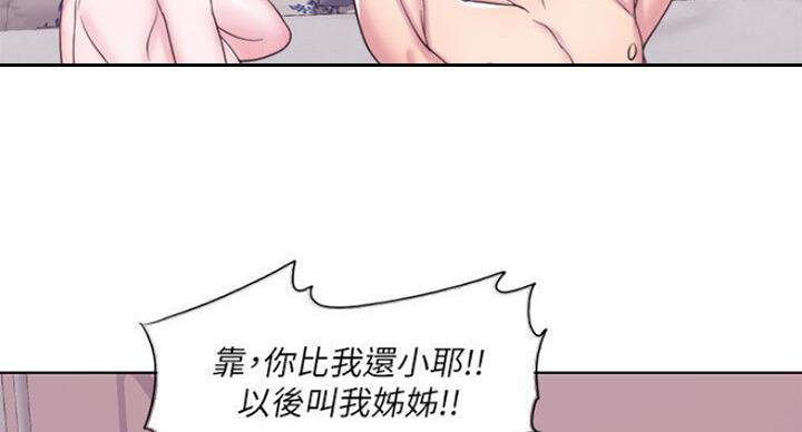 《游泳教练》第58话 第3页
