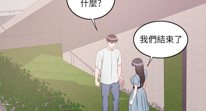 《游泳教练》第58话 第42页
