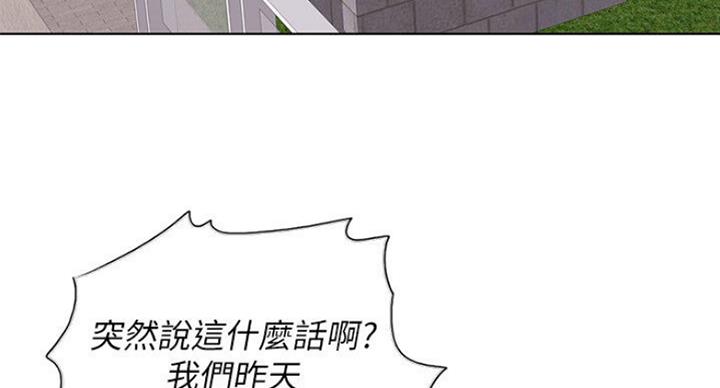 《游泳教练》第58话 第44页