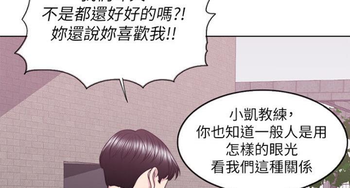 《游泳教练》第58话 第45页