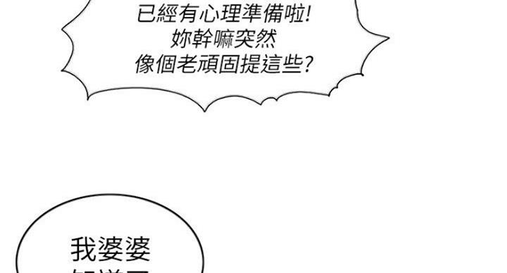 《游泳教练》第58话 第48页