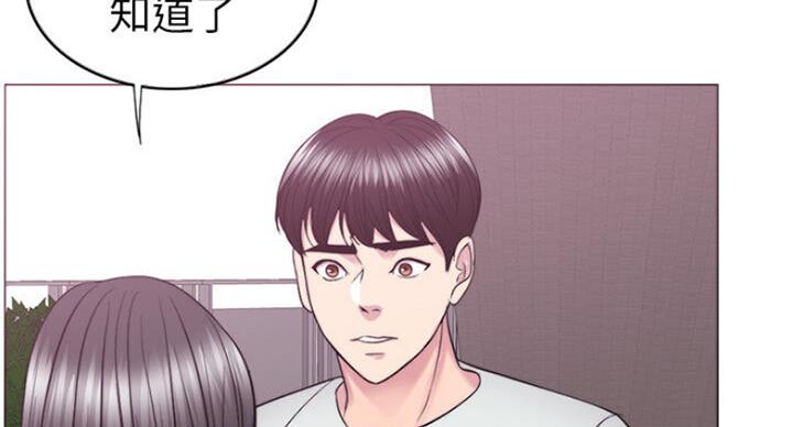 《游泳教练》第58话 第49页