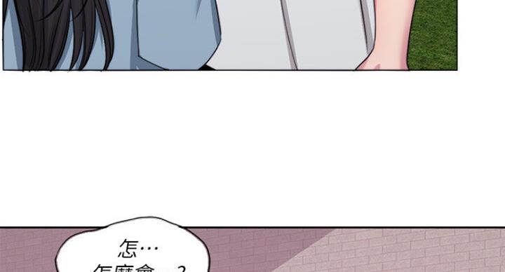 《游泳教练》第58话 第51页