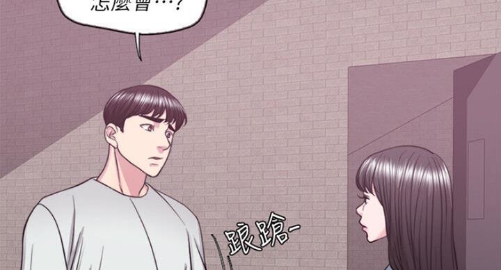 《游泳教练》第58话 第52页