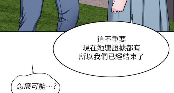 《游泳教练》第58话 第54页
