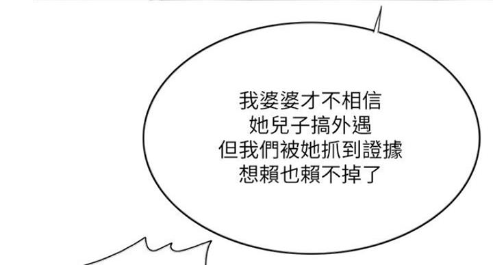 《游泳教练》第58话 第58页