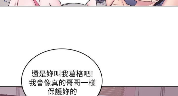 《游泳教练》第58话 第5页