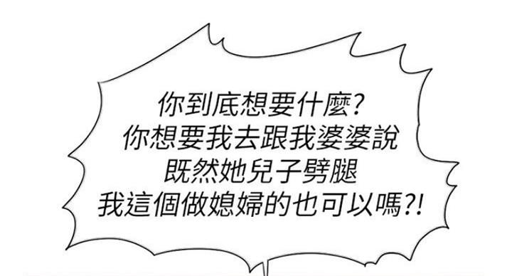 《游泳教练》第58话 第60页