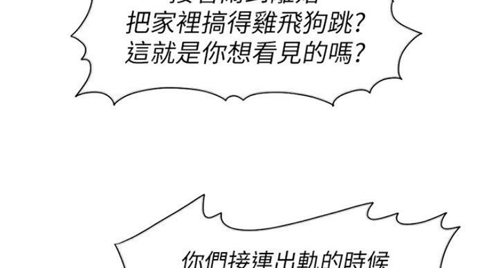 《游泳教练》第58话 第64页