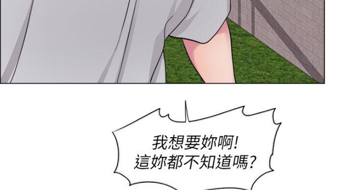 《游泳教练》第58话 第67页