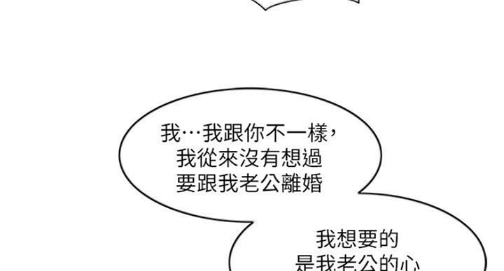 《游泳教练》第58话 第68页