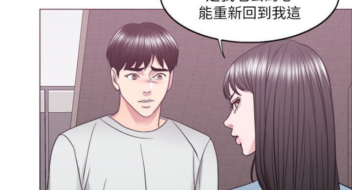 《游泳教练》第58话 第69页