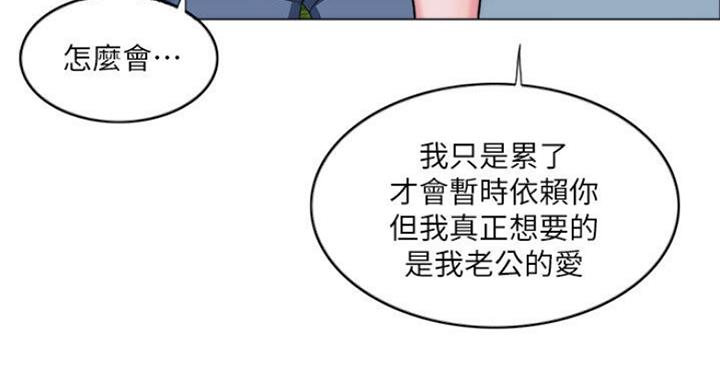 《游泳教练》第58话 第71页