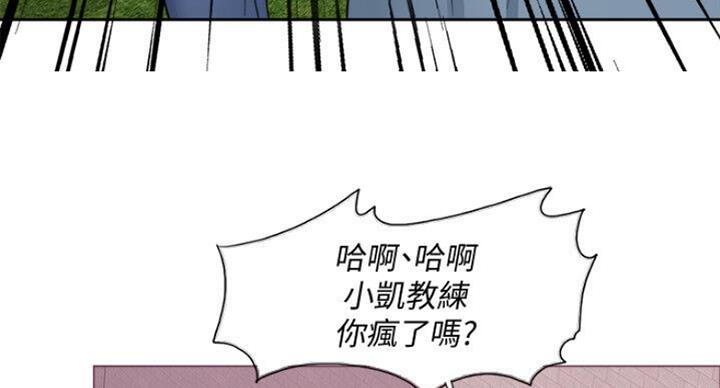 《游泳教练》第58话 第84页