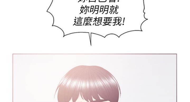 《游泳教练》第58话 第88页
