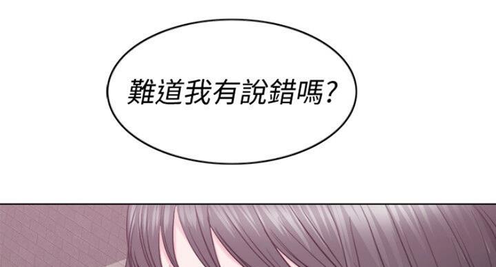 《游泳教练》第58话 第91页