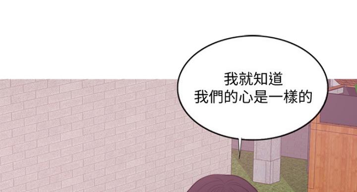 《游泳教练》第59话 第33页