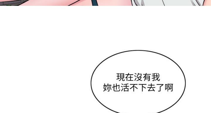 《游泳教练》第59话 第37页