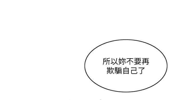 《游泳教练》第59话 第39页