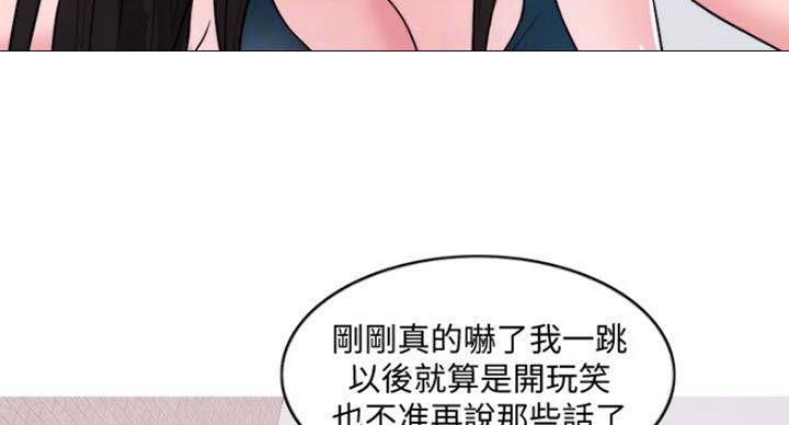 《游泳教练》第59话 第41页