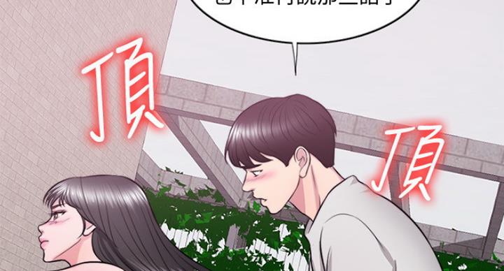 《游泳教练》第59话 第42页