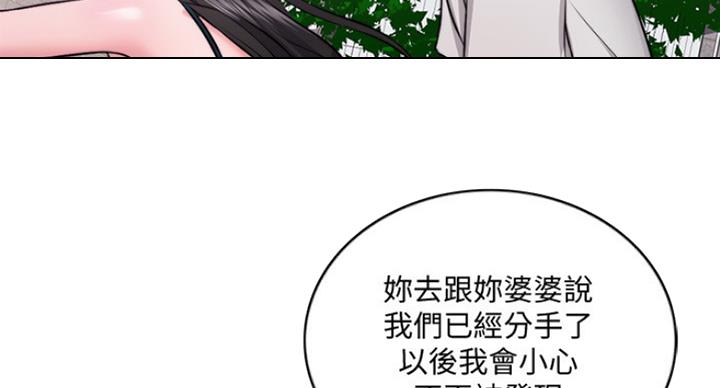 《游泳教练》第59话 第43页