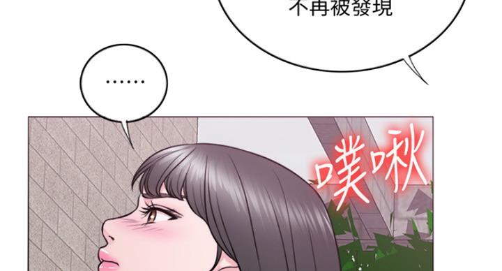 《游泳教练》第59话 第44页