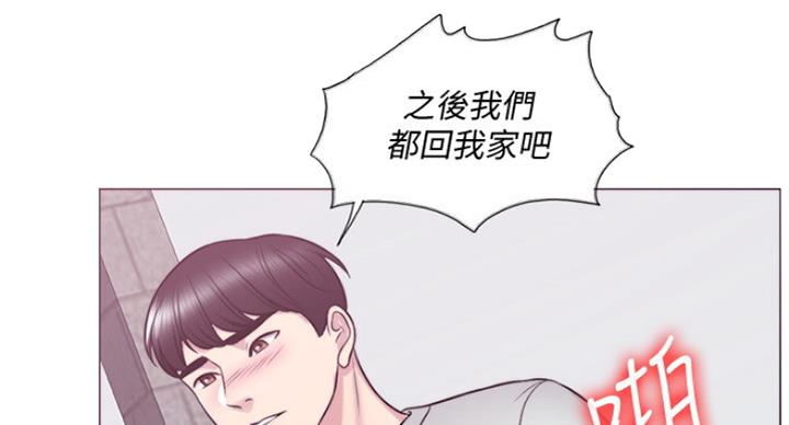 《游泳教练》第59话 第46页