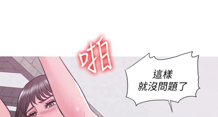 《游泳教练》第59话 第48页