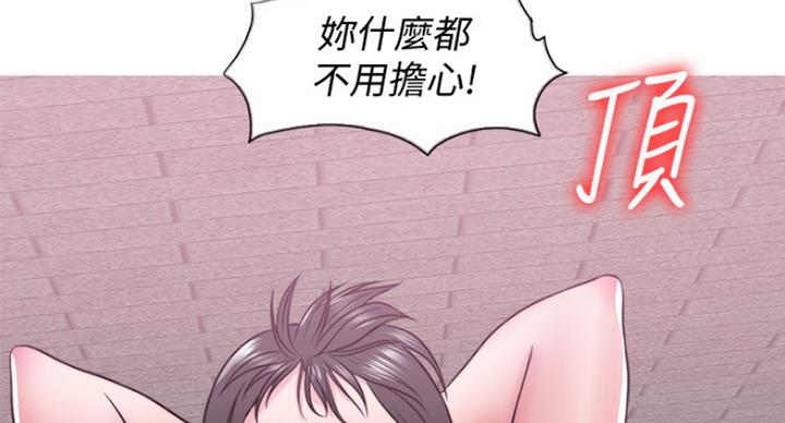 《游泳教练》第59话 第50页