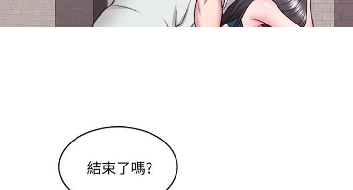 《游泳教练》第59话 第60页